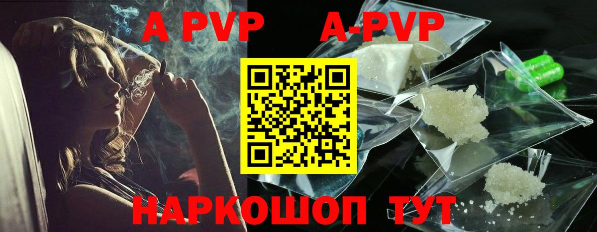 А ПВП VHQ Борисоглебск