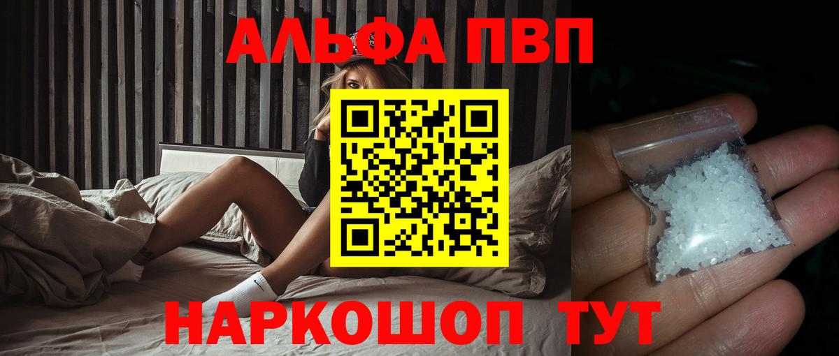 Борисоглебск  Alfa_PVP  Вход с VPN  APVP VHQ  А ПВП кристаллы 