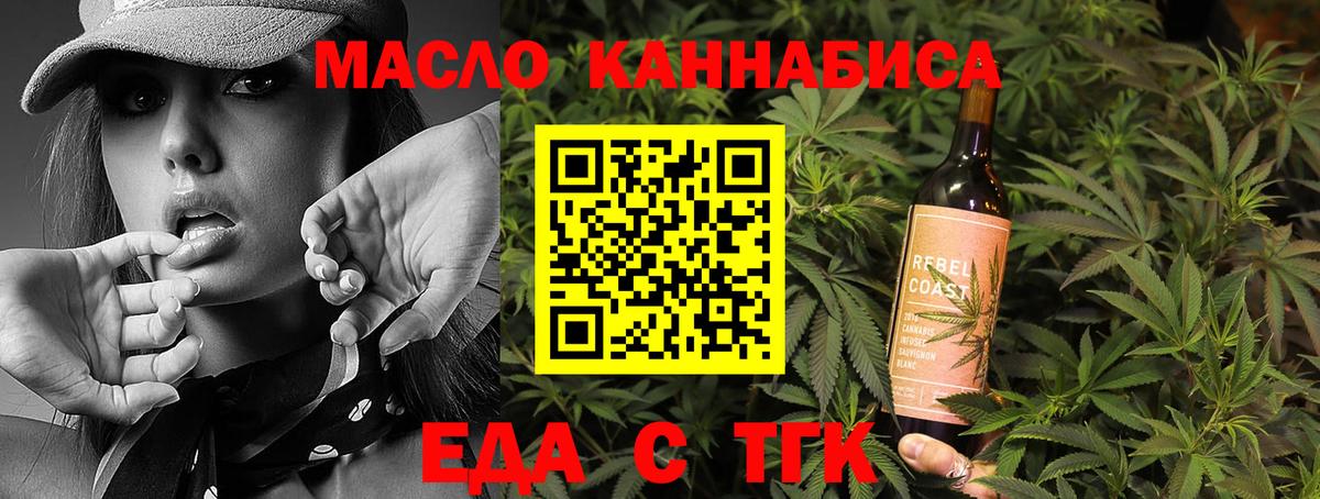 Печенье с ТГК марихуана Борисоглебск