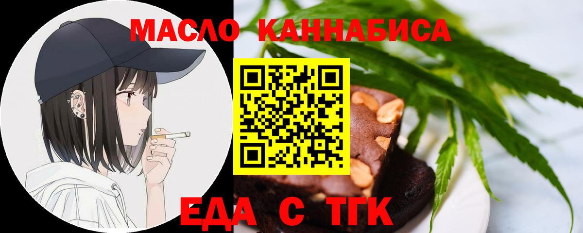 Cannafood марихуана  Вход с VPN  Борисоглебск 