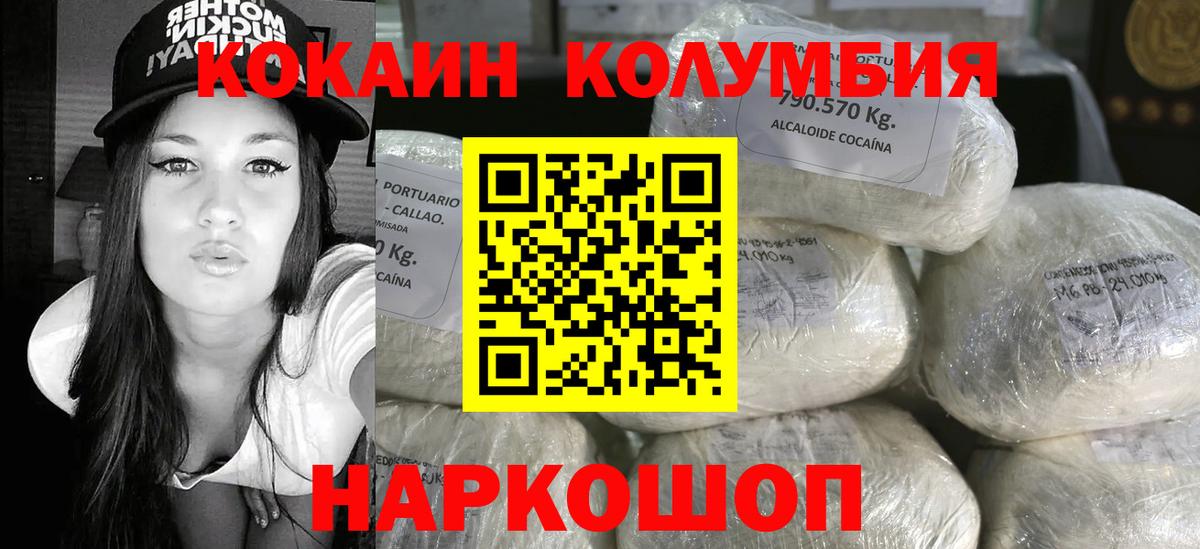 COCAIN Columbia Борисоглебск