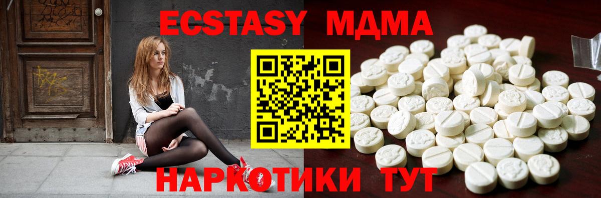 Ecstasy ешки  наркота  Борисоглебск  сайты даркнета Telegram  Вход с VPN 