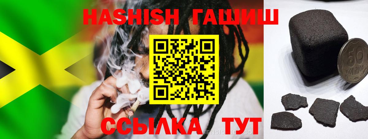ГАШ гашик  ГАШ убойный  Вход с VPN  Борисоглебск 