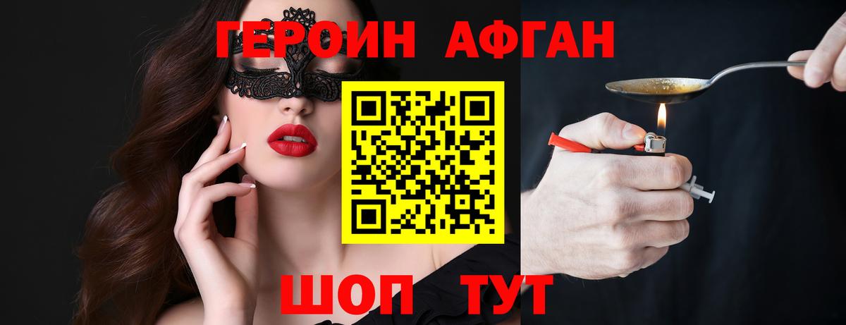 ГЕРОИН  ГЕРОИН гречка  Вход с VPN  Борисоглебск 