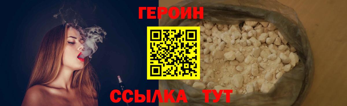 Героин хмурый Борисоглебск