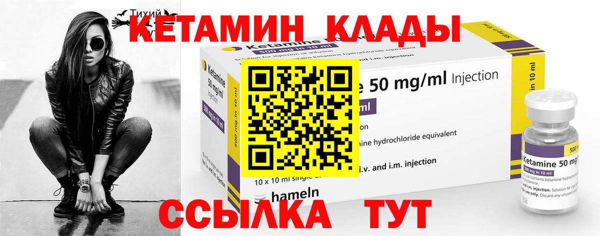 КЕТАМИН ketamine Борисоглебск