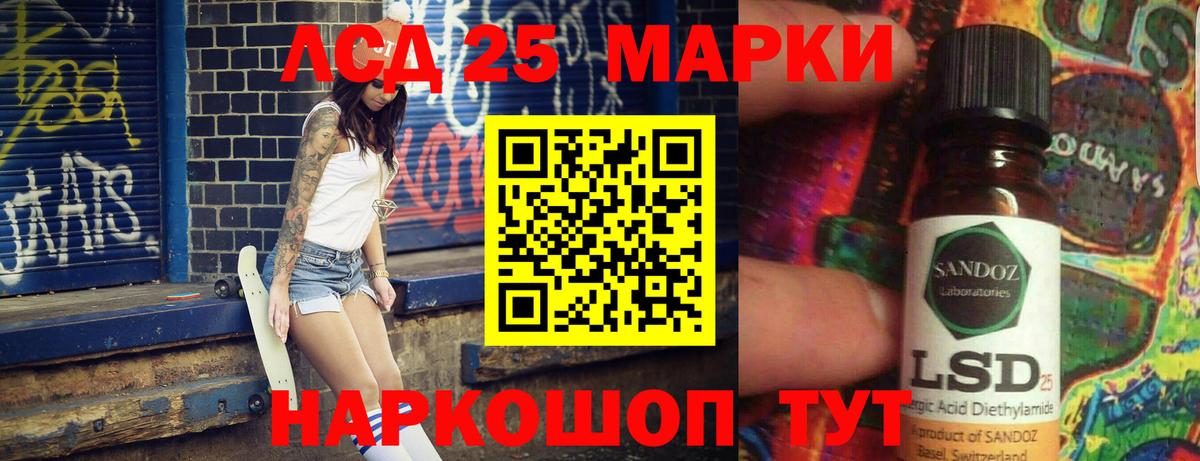 LSD-25 экстази ecstasy Борисоглебск