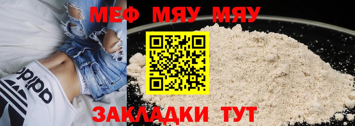 Мефедрон 4 MMC  МЯУ-МЯУ мука  Вход с VPN  blacksprut рабочий сайт  Борисоглебск  купить закладку 