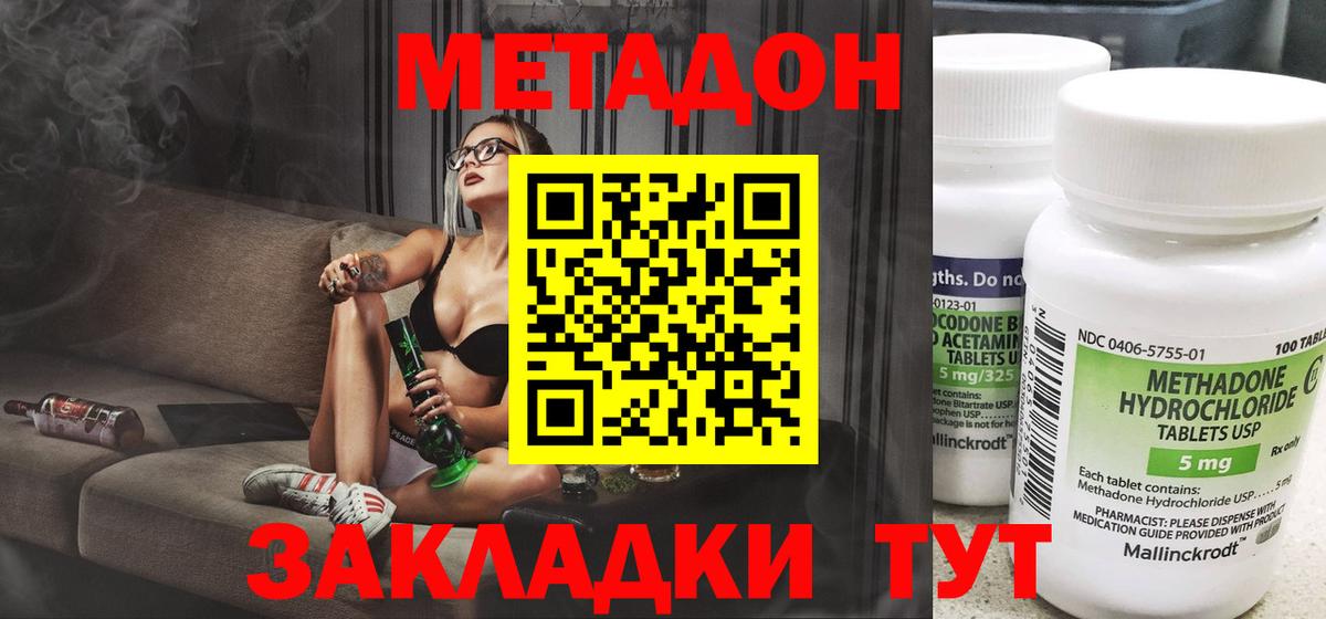 Борисоглебск  Метадон VHQ  Метадон белоснежный  Вход с VPN 