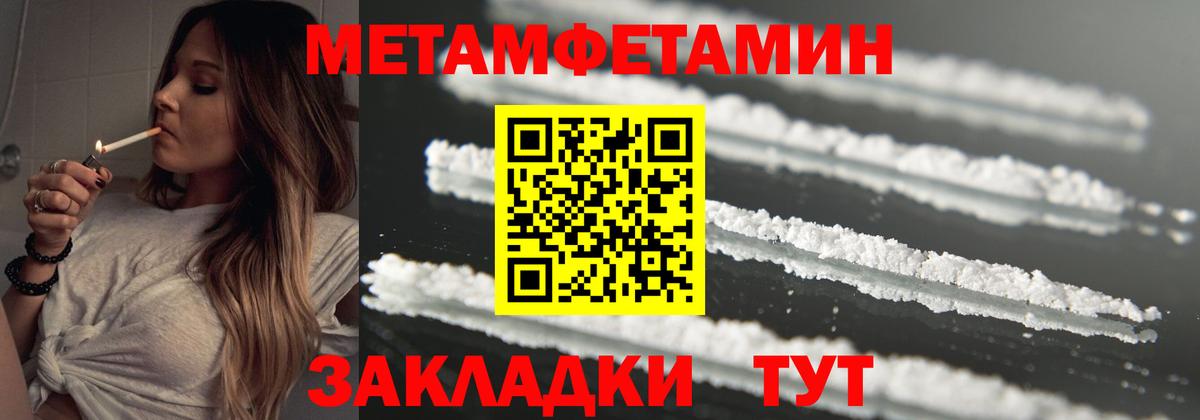 Метамфетамин пудра Борисоглебск