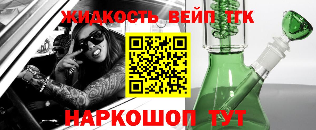 гидра сайт  Вход с VPN  Дистиллят ТГК Wax  Борисоглебск  ТГК жижа 