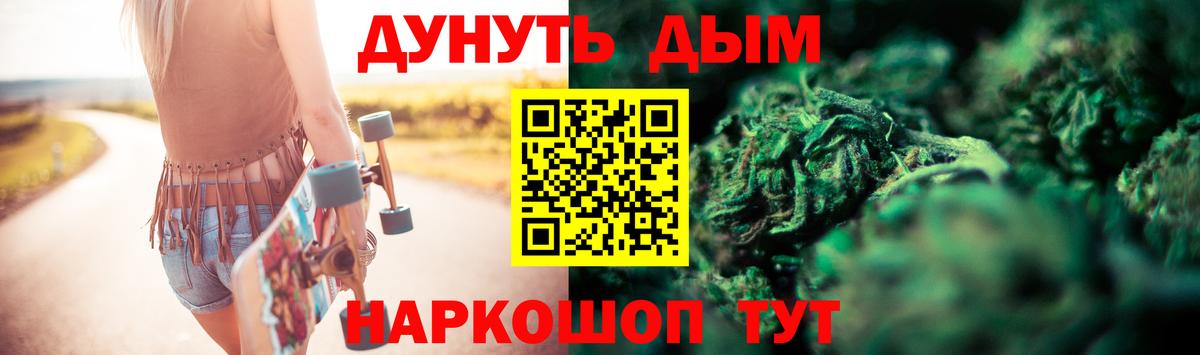 Марихуана White Widow Борисоглебск